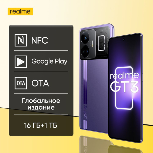 Смартфон realme GT 3 Глобальное издание 240 Вт SUPER VOOC Charge 144 Гц ...