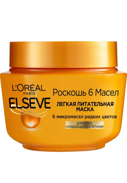 Elseve Маска для волос роскошь 6 масел - купить с доставкой по выгодным ...