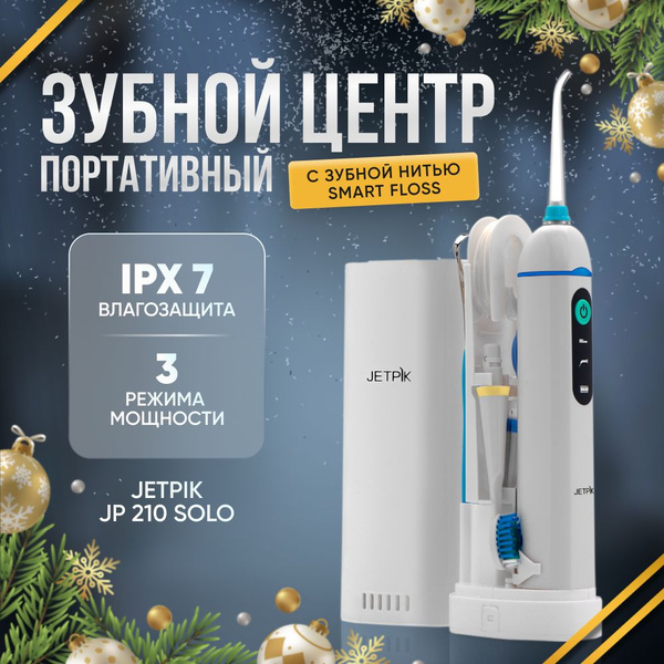 Зубной центр ирригатор для полости рта Jetpik JP210 Solo - купить по ...
