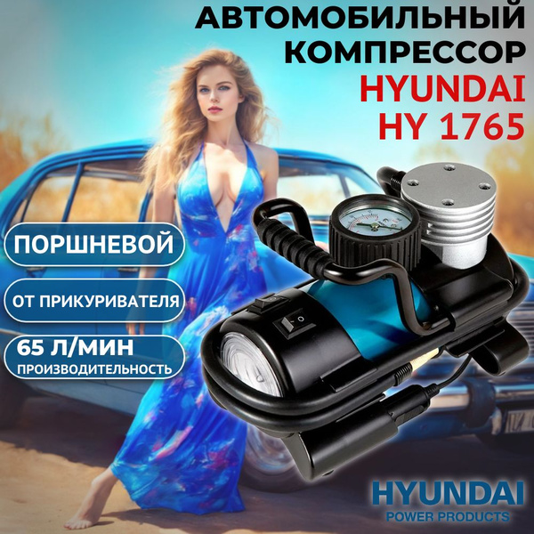 Компрессор Автомобильный Hyundai Hy 1765 Купить