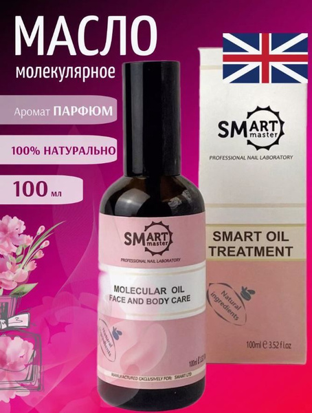 Смарт мастер масло парфюм 100 мл - купить с доставкой по выгодным ценам ...