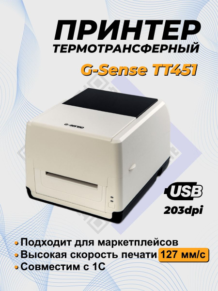 Принтер для наклеек/этикеток G-Sense TT451, Монохромный печать, купить ...