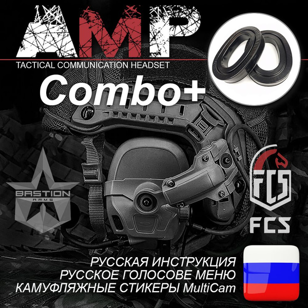 Активные тактические стрелковые наушники FMA FCS AMP Combo+, цвет Bk ...