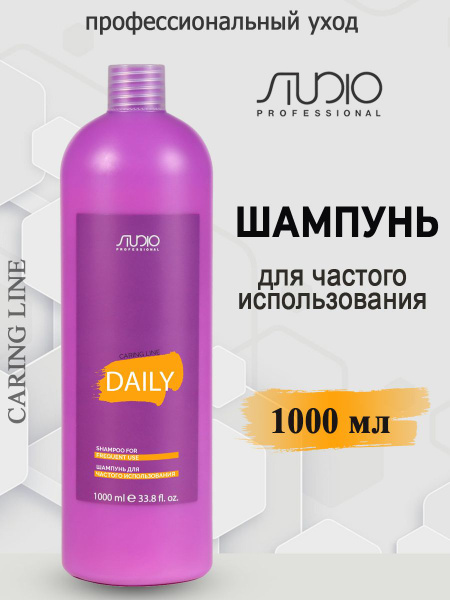 Характеристики Studio Professional/Kapous Шампунь для волос частого ...