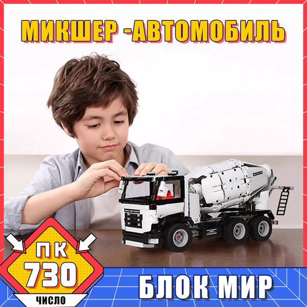 Муниципальный инженерный бетономешалка , черно - белый цвет, 730+ блоки ...