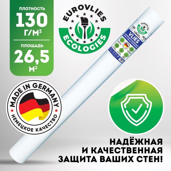 Малярный флизелин EUROVLIES (Еврофлиз) плотностью 130 г/м2 - купить по ...