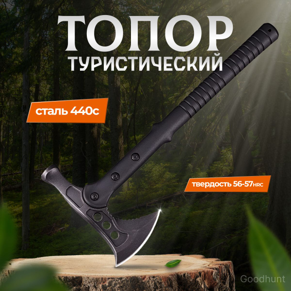 Топор туристический тактический походный томагавк для охоты - купить с ...