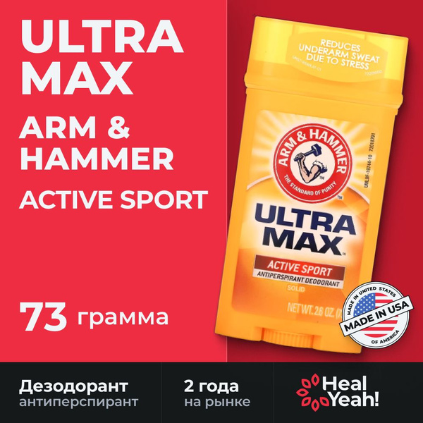 Arm & Hammer, UltraMax Active Sport, Твердый дезодорант-антиперспирант ...