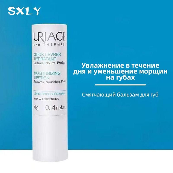 Uriage Увлажняющий стик для губ Eau thermale, 4 г - купить с доставкой ...