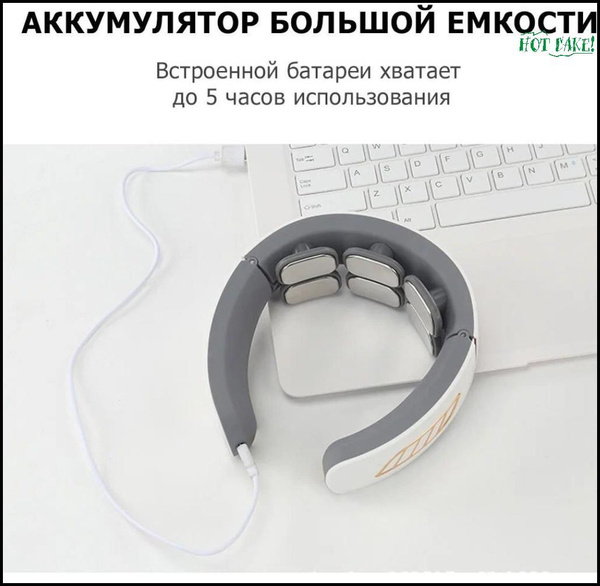 Массажер для шеи и плеч с подогревом электроимпульсный на 6 головок ...