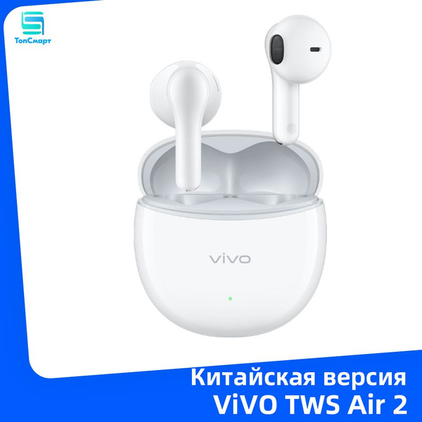 Наушники Внутриканальные Vivo tws air 2 - купить по доступным ценам в ...