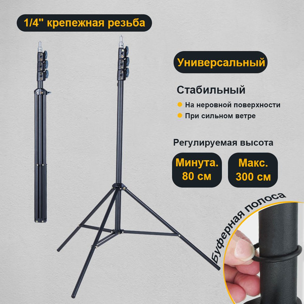 Купить Металлический Штатив для лазерного уровня высотой FIRECORE от ...