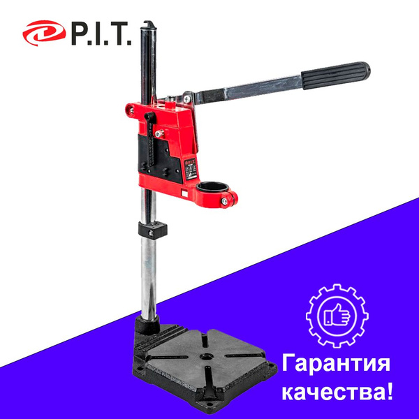 Стойка для дрели 50 мм P.I.T. P0010001 - купить по низкой цене в ...