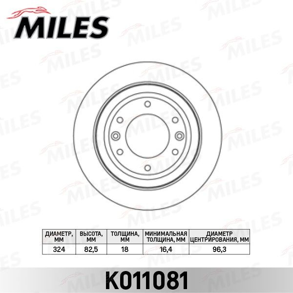 Диск тормозной задний miles. Диск тормозной задний miles