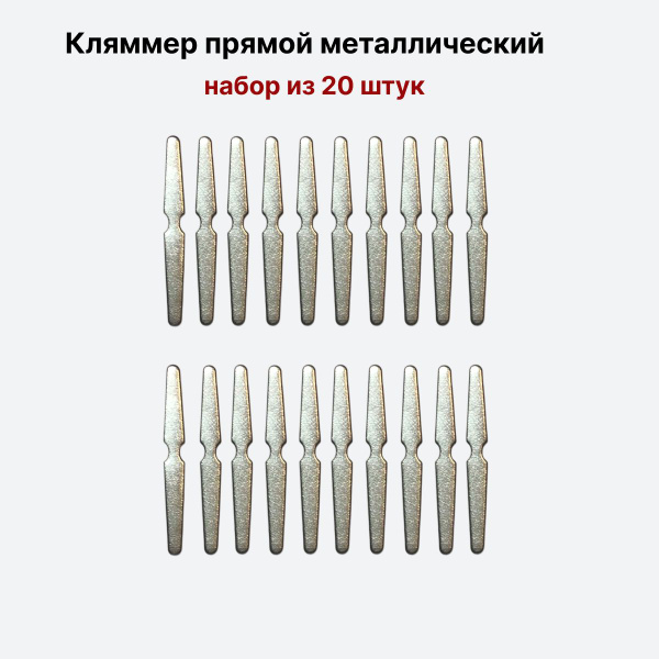 Кляммеры для пуговиц погон прямые - купить с доставкой по выгодным ...