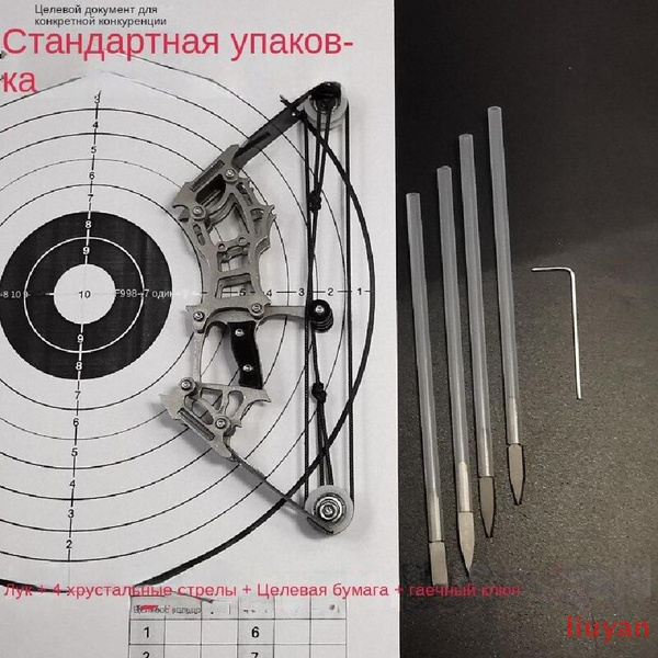 Мини лук и стрелы - купить с доставкой по выгодным ценам в интернет ...