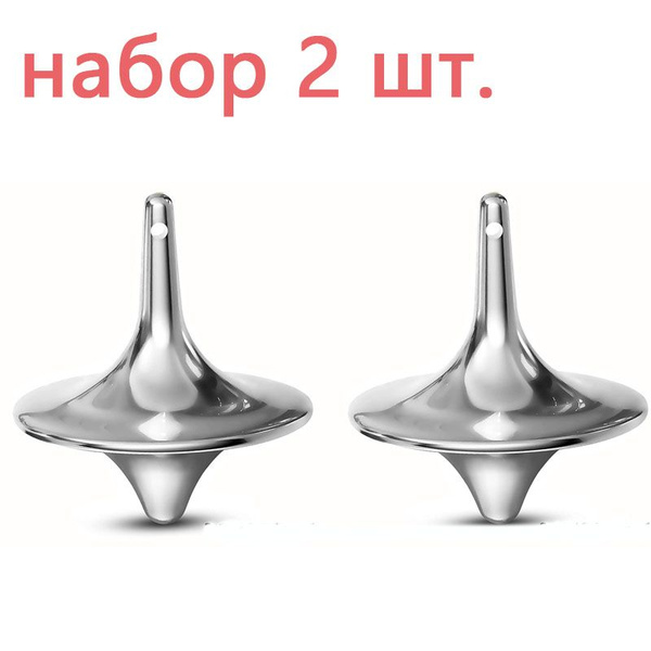 Волчок / Металлический гироскоп зол,набор 2 шт.(Серебряный*2) - купить ...
