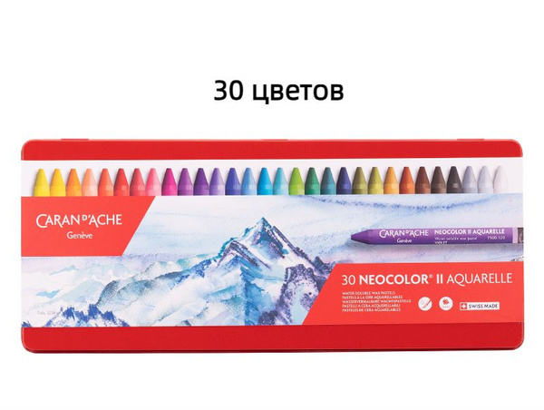 Набор акварельной пастели Caran d'Ache Neocolor II набор 30 цвета ...