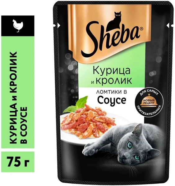 Влажный корм для кошек Sheba Ломтики в соусе с курицей и кроликом, 28 ...