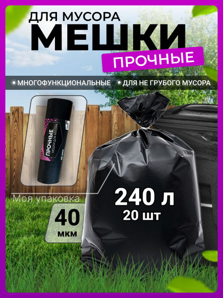 Мешки для мусора, прочные большие полиэтиленовые пакеты для мусора в ...