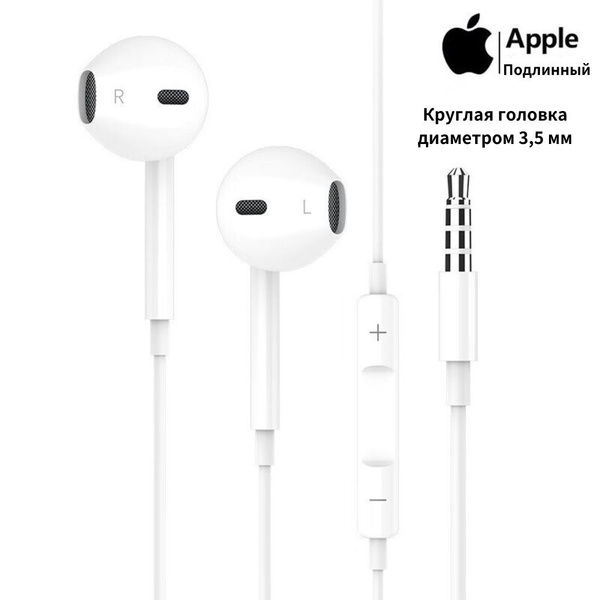 Наушники Внутриканальные Apple Headset-03 - купить по доступным ценам в ...