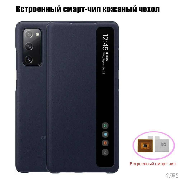 Подходит для смарт-защитного кожаного чехла Samsung Galaxy S20 FE 5G ...