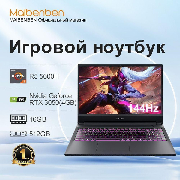 Игровой ноутбук maibenben X556, черный купить по низкой цене: отзывы ...