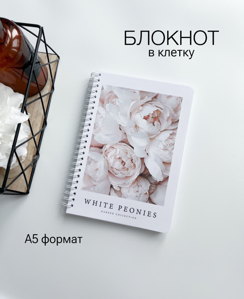 Блокнот для записей (блокнот недатированный с календарем/ планер ...