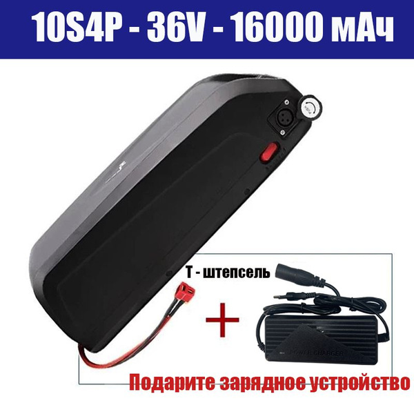 Аккумулятор для электровелосипеда 36V-10S4P-16000mAh*1 - купить с ...