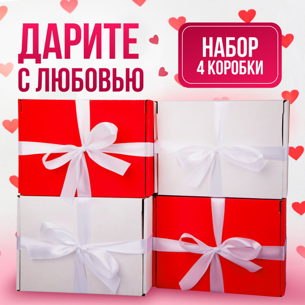 Коробка подарочная большая, для подарка мужчине, на 23 февраля, c ...