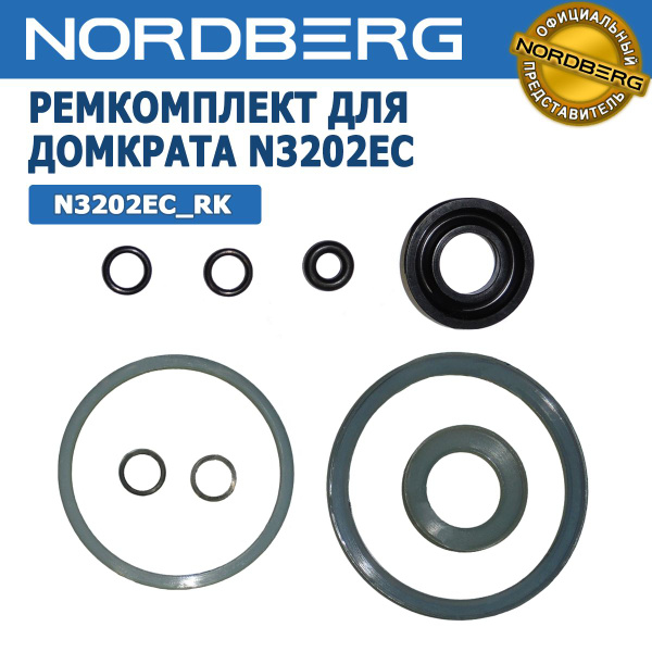 Ремкомплект для домкрата NORDBERG N3202EC, артикул N3202EC_RK - купить ...
