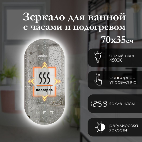 Зеркало для ванной Maskota "SO-Elen-st", 70 см х 35 см - купить по ...