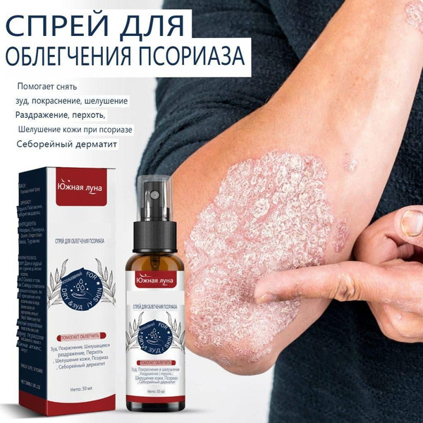 30 мл спрея для снятия зуда, спрей для лечения травами - купить с ...
