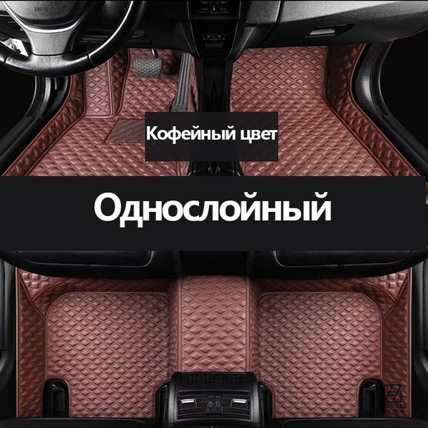 Коврики в салон автомобиля VOYAH FREE Кожаные накладки для ног ...