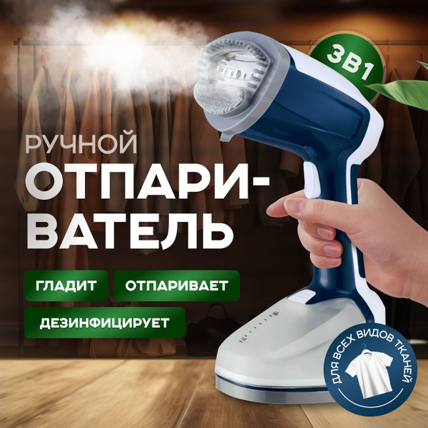 Отпариватель для одежды RAF ручной 350мл 1200 Вт купить по низкой цене ...