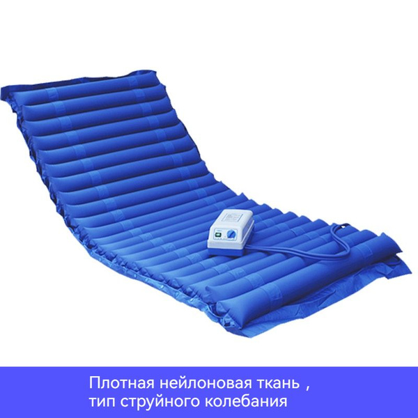 Противопролежневый матрас, с воздушным компрессором, противопролежневый ...