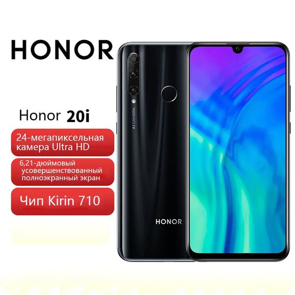 Смартфон HUAWEI honor 20i - купить по выгодной цене в интернет-магазине ...