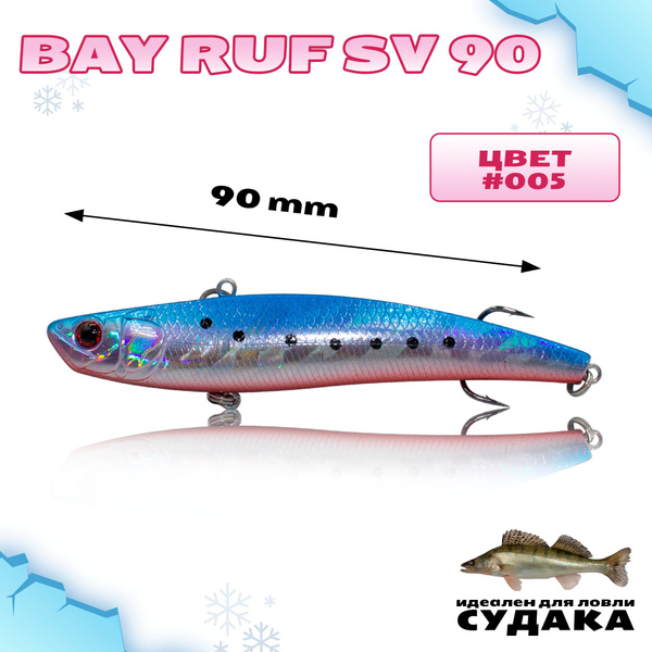 Воблер Виб (Vib) Grows Culture Bay Ruf SV 90 мм 24 г купить по выгодной ...