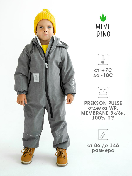 Комбинезон детский демисезонный MiniDino рядом грей, 122, Девочки ...