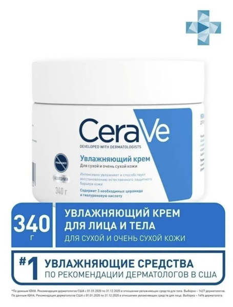 Увлажняющий крем для сухой и очень сухой кожи лица и тела детей и ...