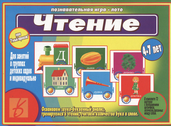 Весна-дизайн. Познавательная игра-лото для детей 4-7 лет "Умный ...