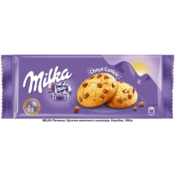 Печенье Milka Сhoco Сookie с кусочками шоколада, Милка, 168 гр., 14 шт ...
