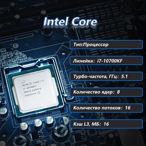 Процессор Core i7 10-го поколения, OEM (без кулера) купить по низкой ...