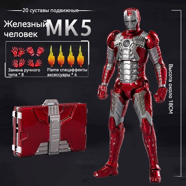 Marvel Avengers Железный человек Игрушки, фигурки Железного человека ...