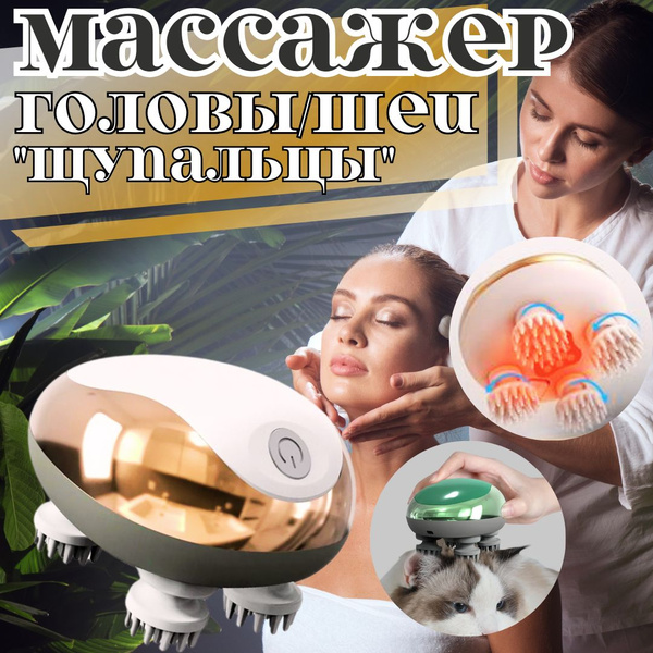 Универсальный, Вибромассажер для тела, Электрический массажер для ...