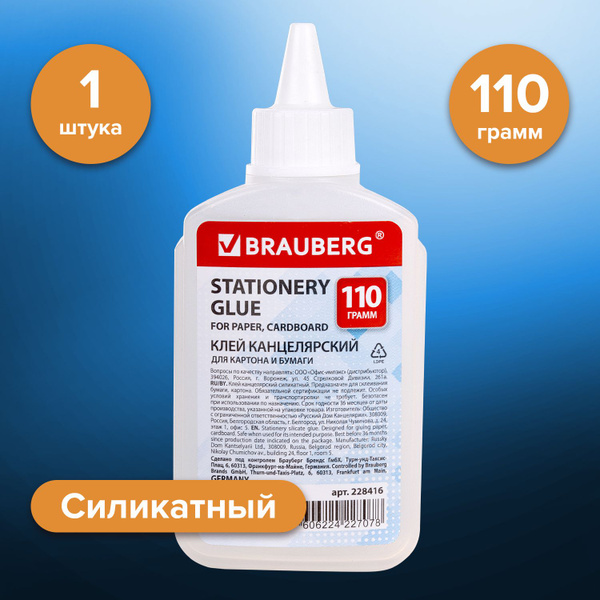 Клей канцелярский жидкий для бумаги, картона силикатный Brauberg ...