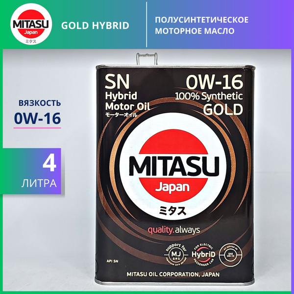 Масло моторное MITASU 0W-16 Синтетическое - купить в интернет-магазине ...