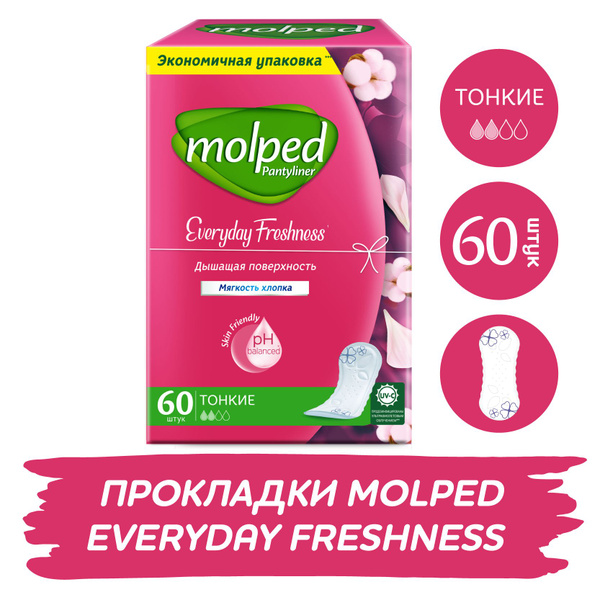 Molped Прокладки ежедневные 60 шт - купить с доставкой по выгодным ...