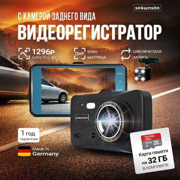 Видеорегистратор автомобильный 12 МП с двумя камерами 2к "Spawnson ...