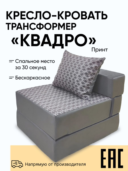 Кресло-мешок Relaxline Матрас, Велюр натуральный, Размер XXXXL - купить ...